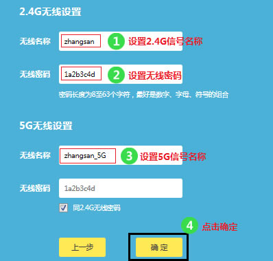 TP-Link TL-WDR5600 V2-V5無線路由器上網設置