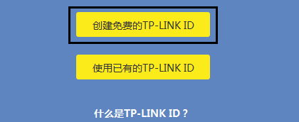TP-Link TL-WDR5600 V2-V5無線路由器上網設置
