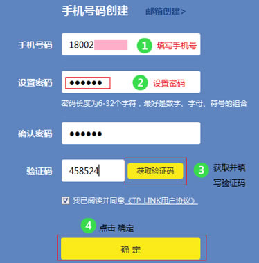 TP-Link TL-WDR5600 V2-V5無線路由器上網設置