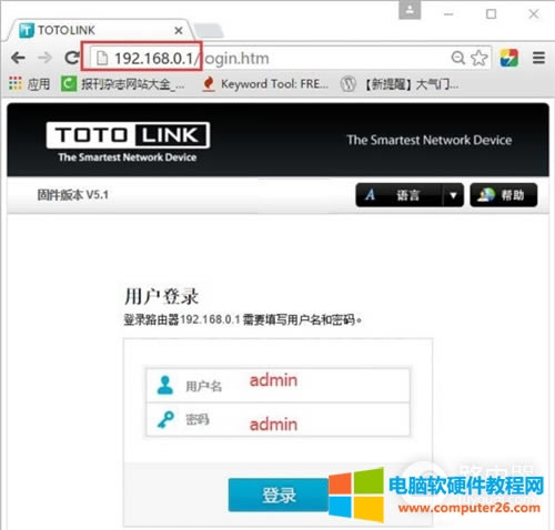 TOTOLINK N630R 無線路由器設置方法