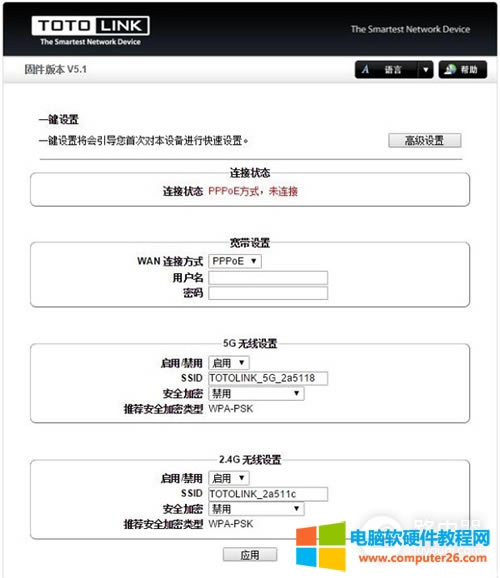 TOTOLINK N630R 無線路由器設置方法