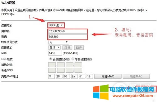 TOTOLINK N630R 無線路由器設置方法