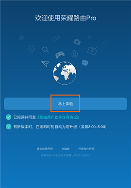 華為 WS851 無線路由器中繼設置方法圖解詳細教程3