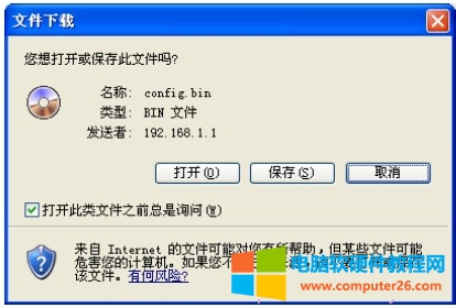 ˮ MW320R o<a href='/wuxianluyouqi/' target='_blank'><u>·</u></a>ݺdļF̳2