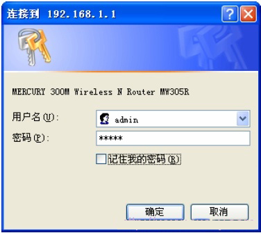 ˮ MW305R <a href='/wuxianluyouqi/' target='_blank'><u>o·</u></a>˿ӳOÈDԔ̳1