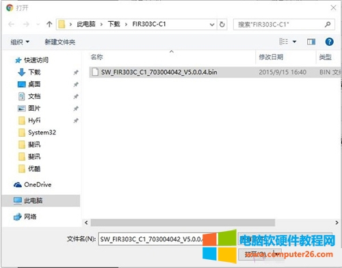 4斐訊 FIR303C 無線路由器固件升級詳細教程