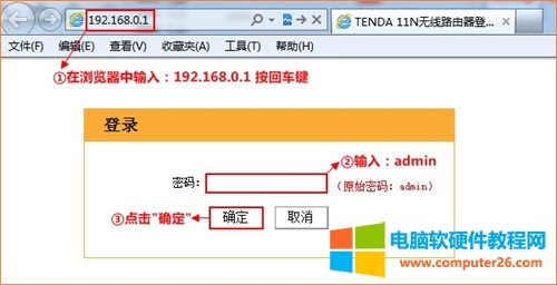 騰達 FH451 <a href='/wuxianluyouqi/' target='_blank'><u>無線路由器</u></a>IPTV設置圖解詳細教程1