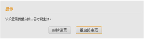騰達 FH451 無線路由器IPTV設置圖解詳細教程5