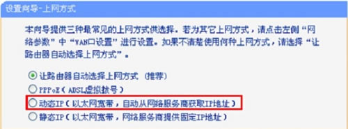 TP-Link TL-WR886N 無線路由器上網設置圖解詳細教程12