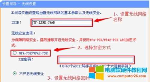 TP-Link TL-WR886N 無線路由器上網設置圖解詳細教程16