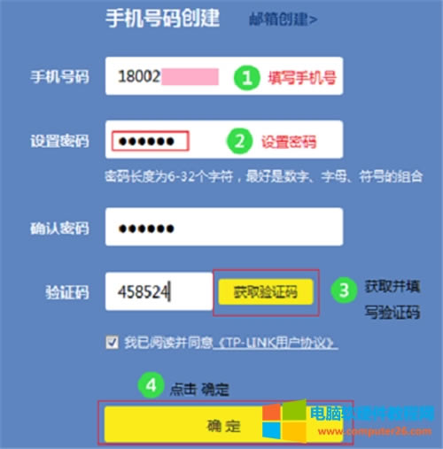 TP-Link TL-WR885N V4 o·ϾWOÈDԔ̳12