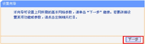 TP-Link TL-WR885N V1-V3 o·ϾWOÈDԔ̳8