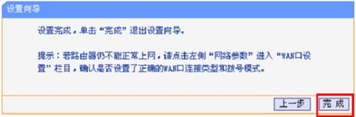 TP-Link TL-WR885N V1-V3 o·ϾWOÈDԔ̳̱վ
