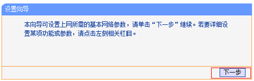 TP-Link TL-WR802N o·^Ŵo̖OÈDԔ̳8