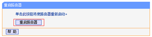 TP-Link TL-WR745N o·WiFiܴaOÈDԔ̳5