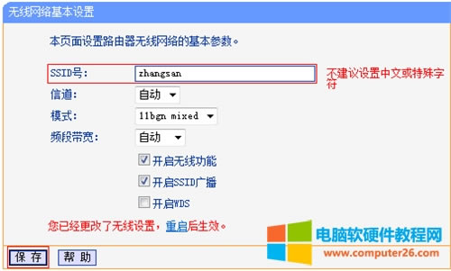 TP-Link TL-WR742N o·OoQCD̳3