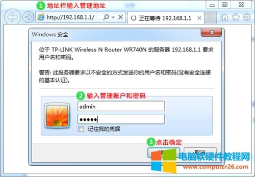TP-Link TL-WR740N 無線路由器WDS橋接設置圖解詳細教程2