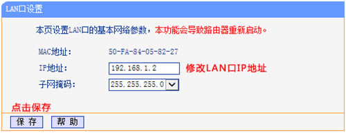 TP-Link TL-WR740N 無線路由器WDS橋接設置圖解詳細教程3