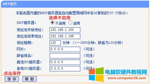 TP-Link TL-WR740N 無線路由器WDS橋接設置圖解詳細教程9