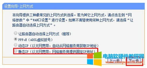 TP-Link TL-WDR6510 o·XϾWOÈDԔ̳13