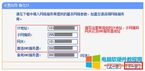 TP-Link TL-WDR6510 o·XϾWOÈDԔ̳14