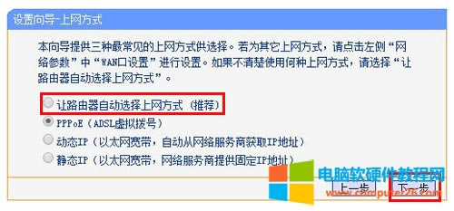 TP-Link TL-WDR6510 o·XϾWOÈDԔ̳9