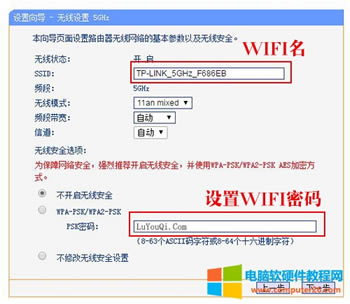 TP-Link TL-WDR6510 o·XϾWOÈDԔ̳17