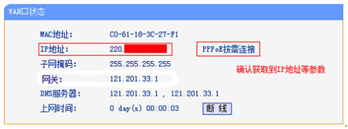 TP-Link TL-WDR6510 o·XϾWOÈDԔ̳19