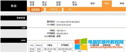 迅捷 FD880R 路由貓端口映射設置圖解詳細教程2
