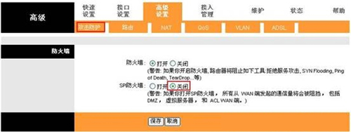 迅捷 FD880R 路由貓端口映射設置圖解詳細教程3