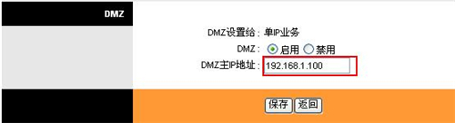 迅捷 FD880R 路由貓端口映射設置圖解詳細教程7