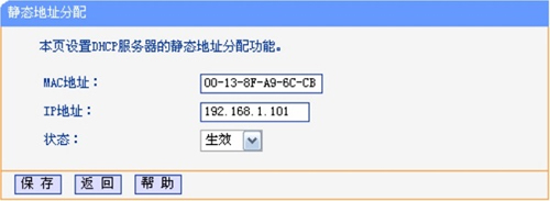 TP-Link TL-WR882N <a href='/wuxianluyouqi/' target='_blank'><u>o·</u></a>IPcMACַOÈDԔ̳1