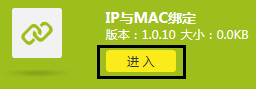 TP-Link TL-WR882N o·IPcMACַOÈDԔ̳4