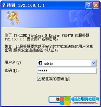 TP-Link TL-WR847N 無線路由器設置二級路由方法圖解詳細教程3