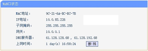 TP-Link TL-WR847N 無線路由器設置二級路由方法圖解詳細教程11