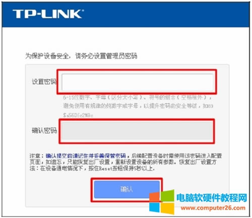 TP-Link TL-WR847N 無線路由器設置二級路由方法圖解詳細教程4