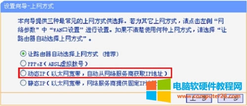 TP-Link TL-WR847N 無線路由器設置二級路由方法圖解詳細教程7
