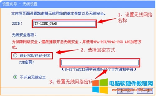 TP-Link TL-WR847N 無線路由器設置二級路由方法圖解詳細教程8