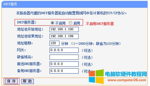 TP-Link TL-WR845N o·OÞoQCDԔ̳7