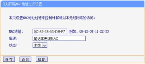 TP-Link TL-WR845N o·WiFiWOÈD̳6