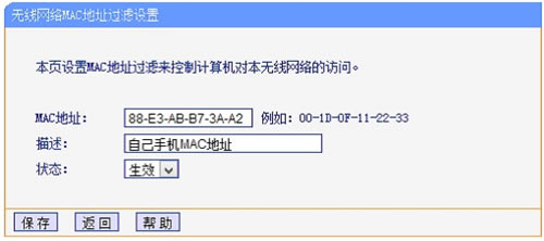 TP-Link TL-WR845N o·WiFiWOÈD̳8