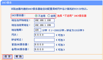 TP-Link TL-WR845N o·WDSOÈD̳7