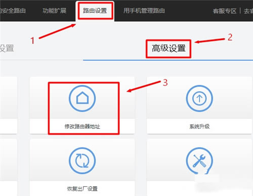 360 P1 無線路由器關閉DHCP服務器方法圖解詳細教程2
