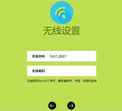 迅捷 FW325R 無線路由器上網設置方法圖解教程10