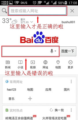 斐訊路由器phicomm.me進不去解決方法圖解詳細教程5
