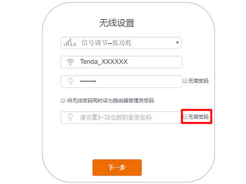 騰達 AC9 <a href='/wuxianluyouqi/' target='_blank'><u>無線路由器</u></a>登錄密碼是多少？1