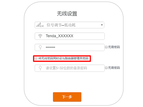 騰達 AC9 無線路由器登錄密碼是多少？2