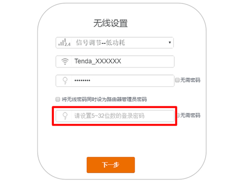 騰達 AC9 無線路由器登錄密碼是多少？3