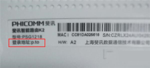 斐訊 K2 <a href='/wuxianluyouqi/' target='_blank'><u>無線路由器</u></a>如何隱藏WiFi<a href='/network/' target='_blank'><u>網絡</u></a>1