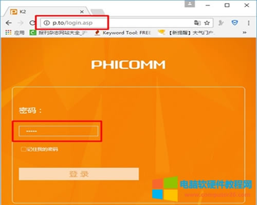 斐訊 K2 無線路由器如何隱藏WiFi網絡3